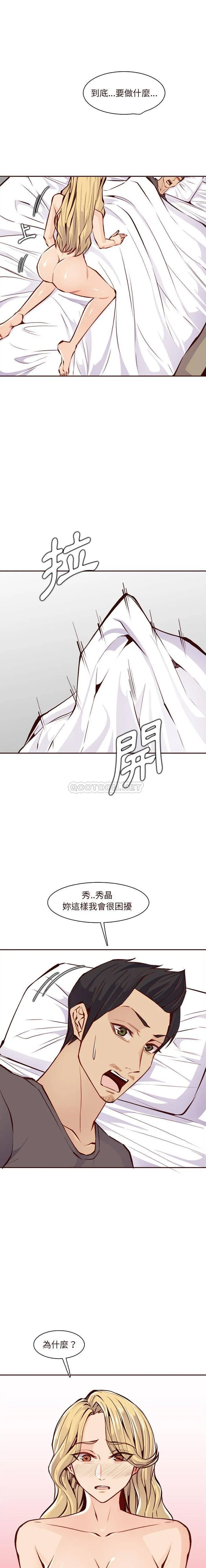 妈妈是女大学生 第90话
