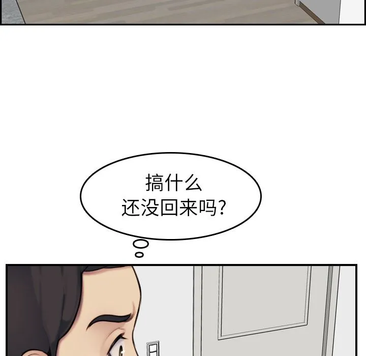 妈妈是女大学生 妈妈是女大学生：第2话