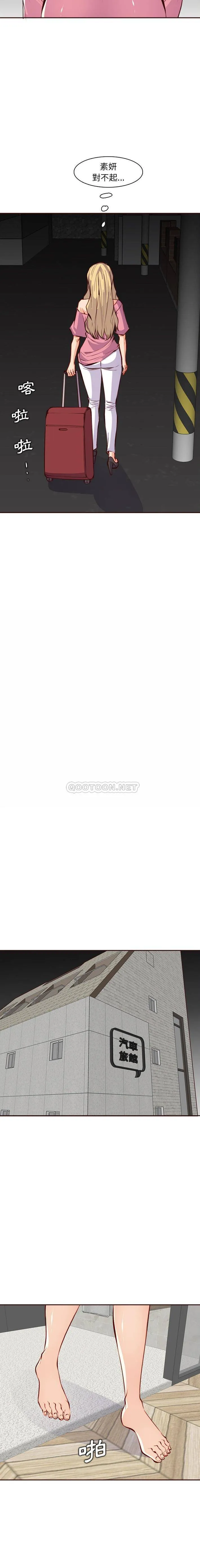 妈妈是女大学生 第94话