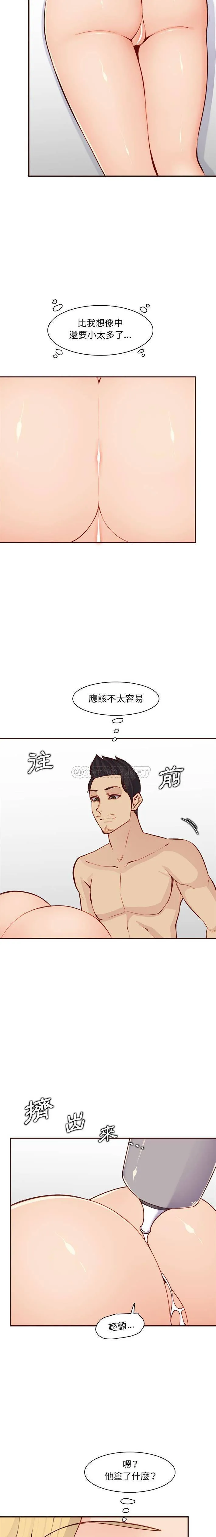 妈妈是女大学生 第108话