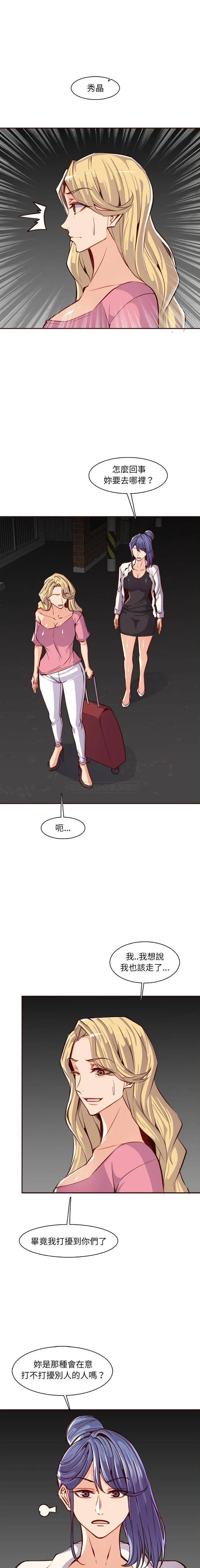 妈妈是女大学生 第94话