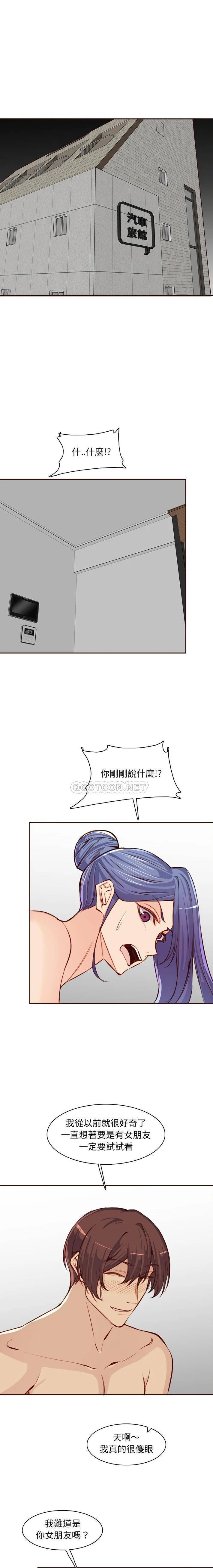 妈妈是女大学生 第92话