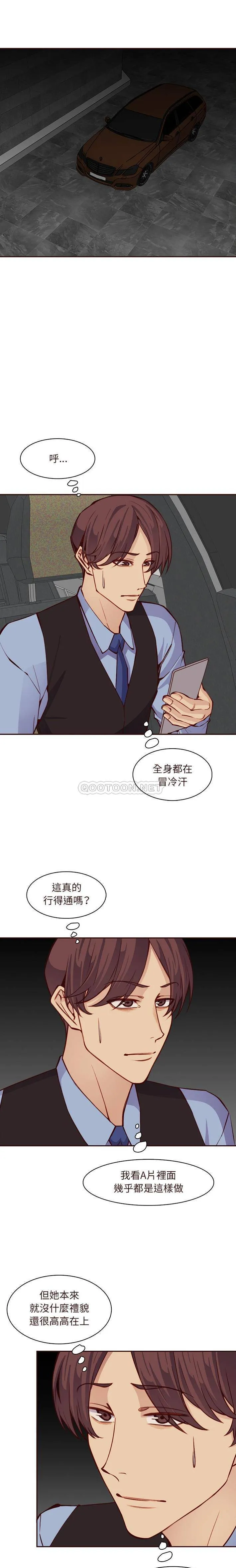 妈妈是女大学生 第115话