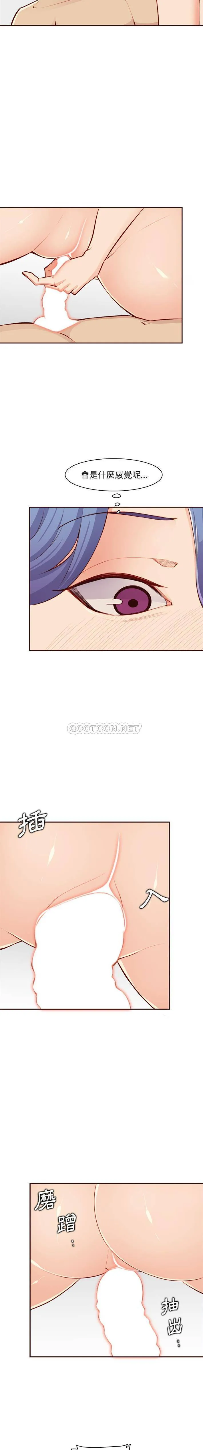 妈妈是女大学生 第108话