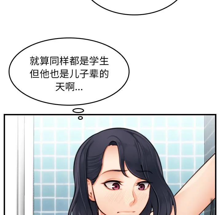 妈妈是女大学生 妈妈是女大学生：第2话