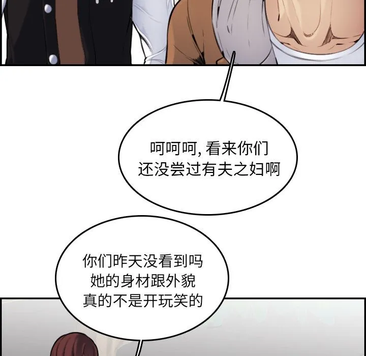 妈妈是女大学生 妈妈是女大学生：第2话