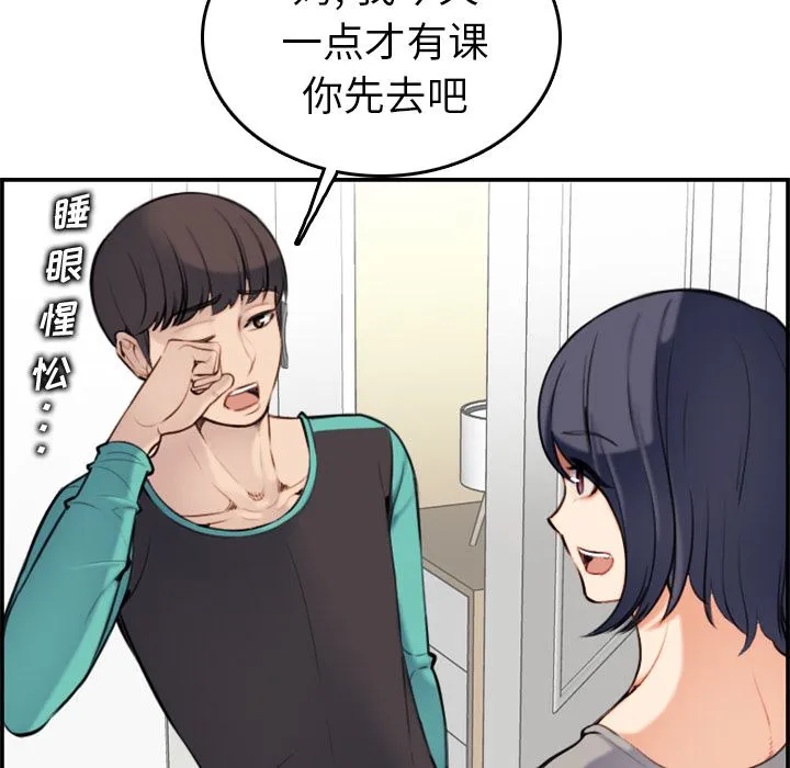 妈妈是女大学生 妈妈是女大学生：第1话