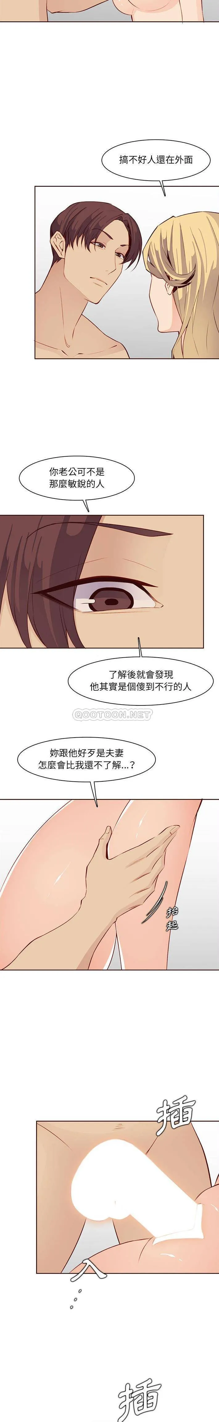 妈妈是女大学生 第122话