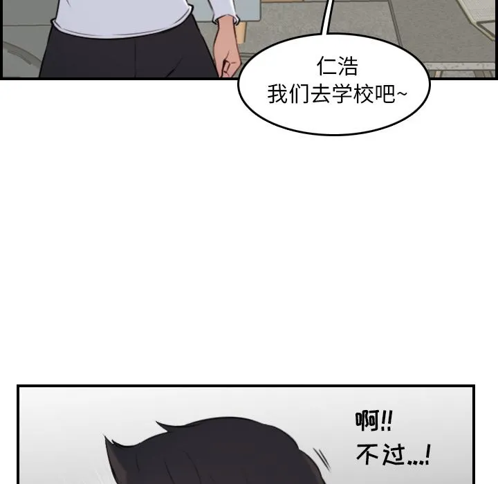 妈妈是女大学生 妈妈是女大学生：第1话