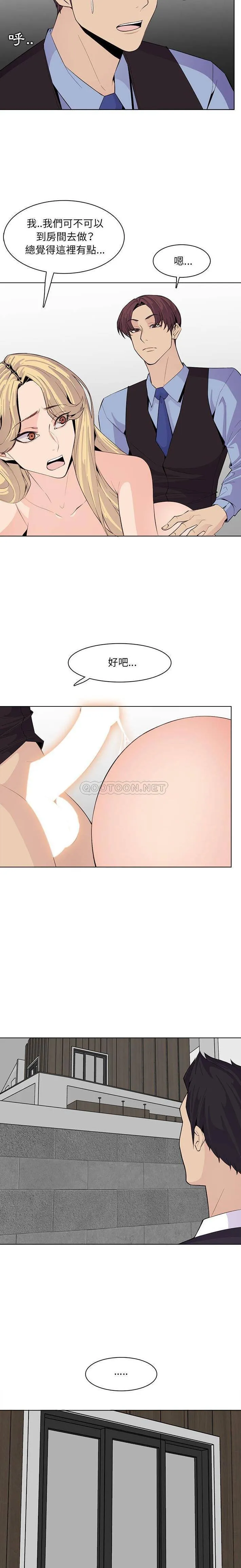 妈妈是女大学生 第125话