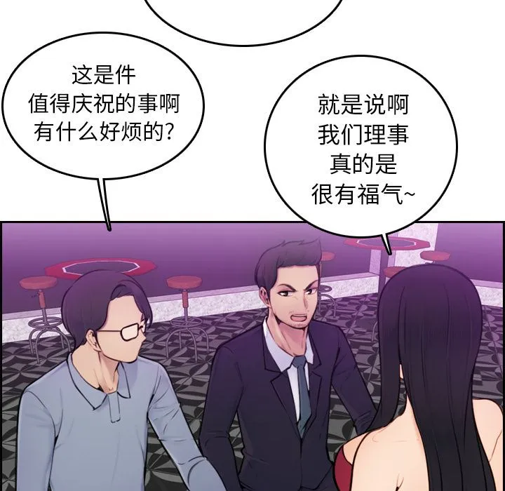 妈妈是女大学生 妈妈是女大学生：第2话
