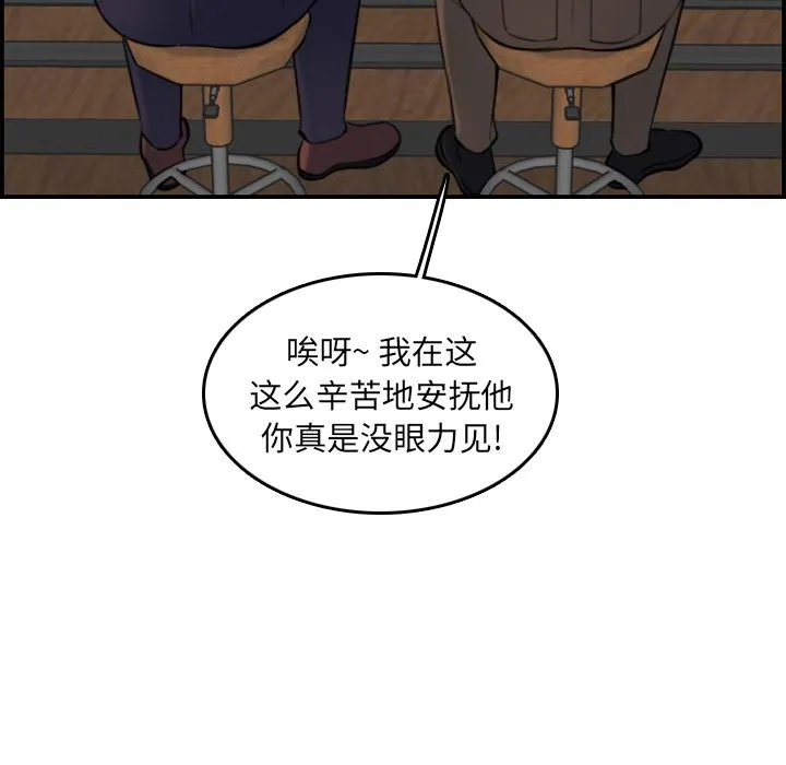 妈妈是女大学生 妈妈是女大学生：第2话