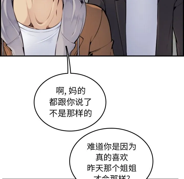 妈妈是女大学生 妈妈是女大学生：第2话