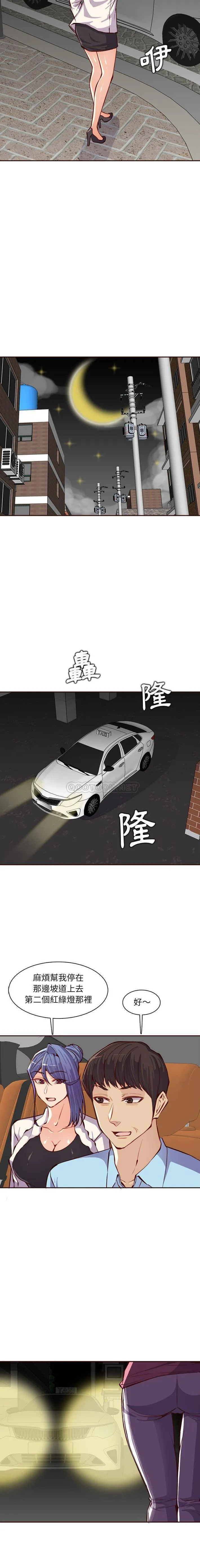 妈妈是女大学生 第94话