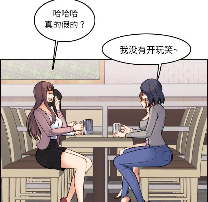 妈妈是女大学生 妈妈是女大学生：第1话