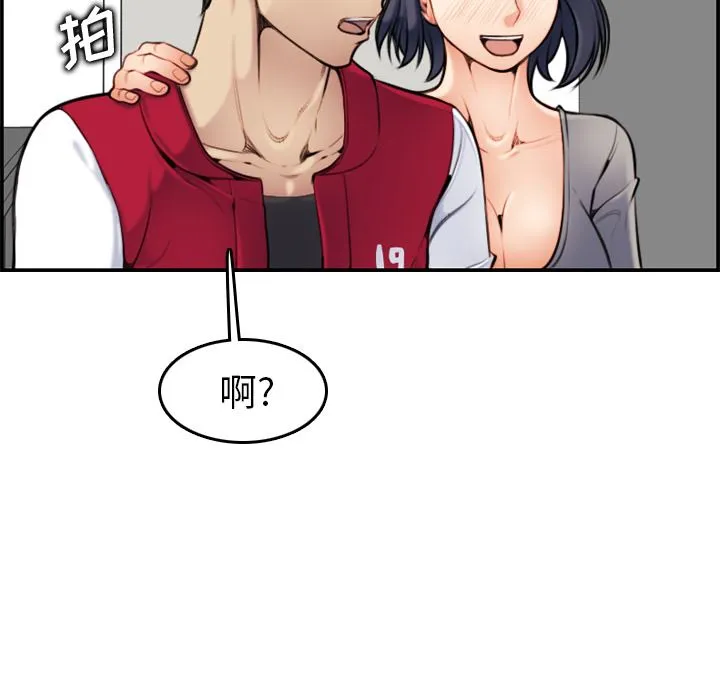 妈妈是女大学生 妈妈是女大学生：第2话