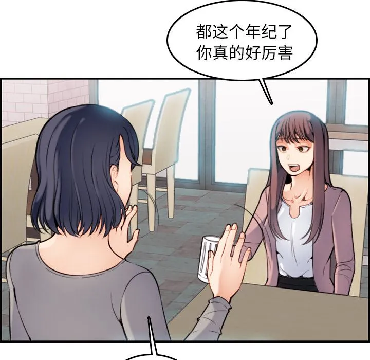 妈妈是女大学生 妈妈是女大学生：第1话