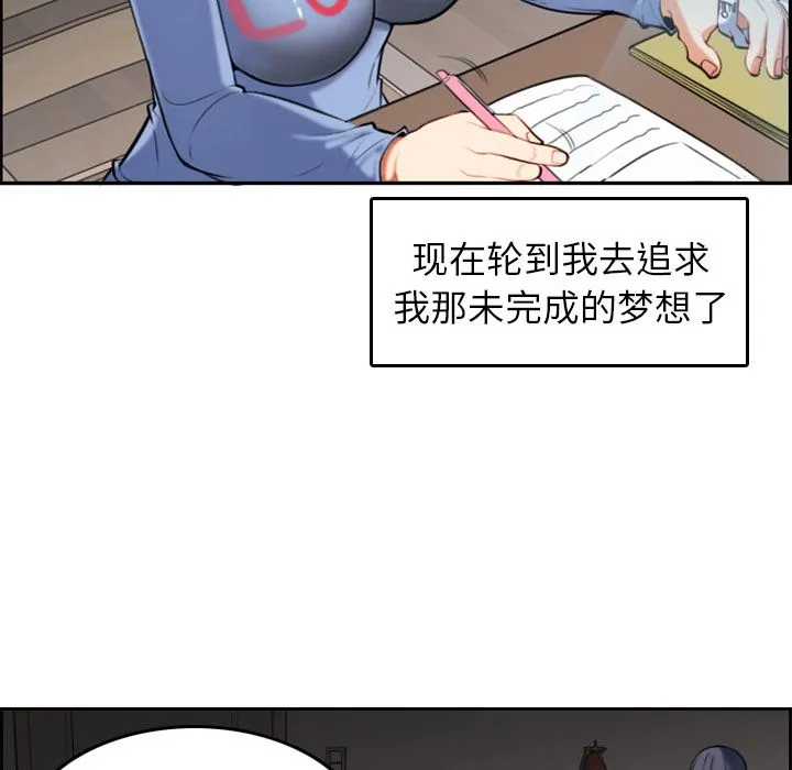 妈妈是女大学生 妈妈是女大学生：第1话