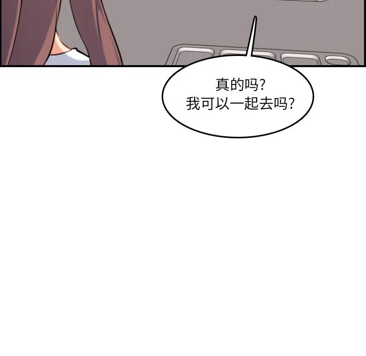 妈妈是女大学生 妈妈是女大学生：第1话