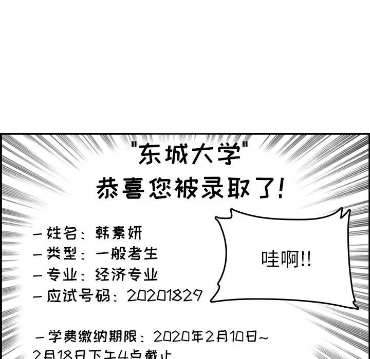 妈妈是女大学生 妈妈是女大学生：第1话