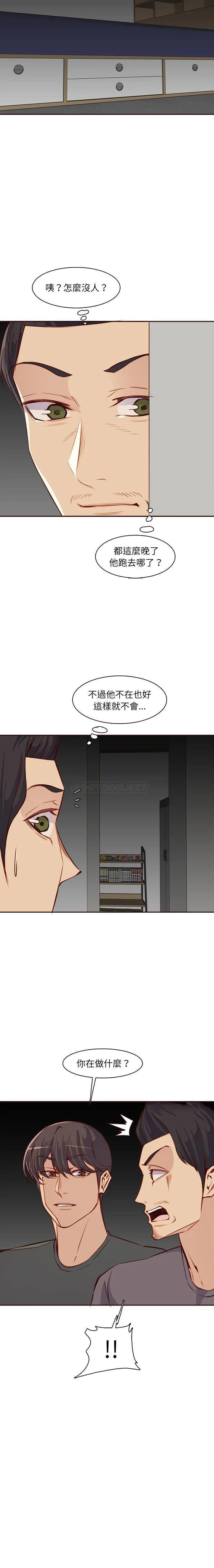 妈妈是女大学生 第92话