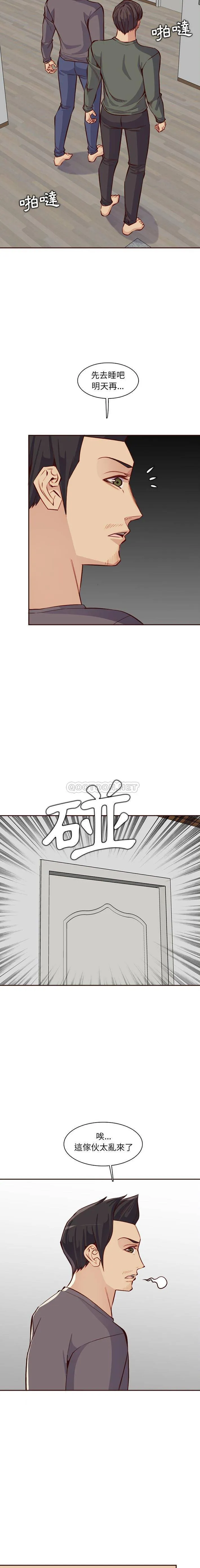 妈妈是女大学生 第94话