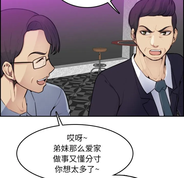 妈妈是女大学生 妈妈是女大学生：第2话