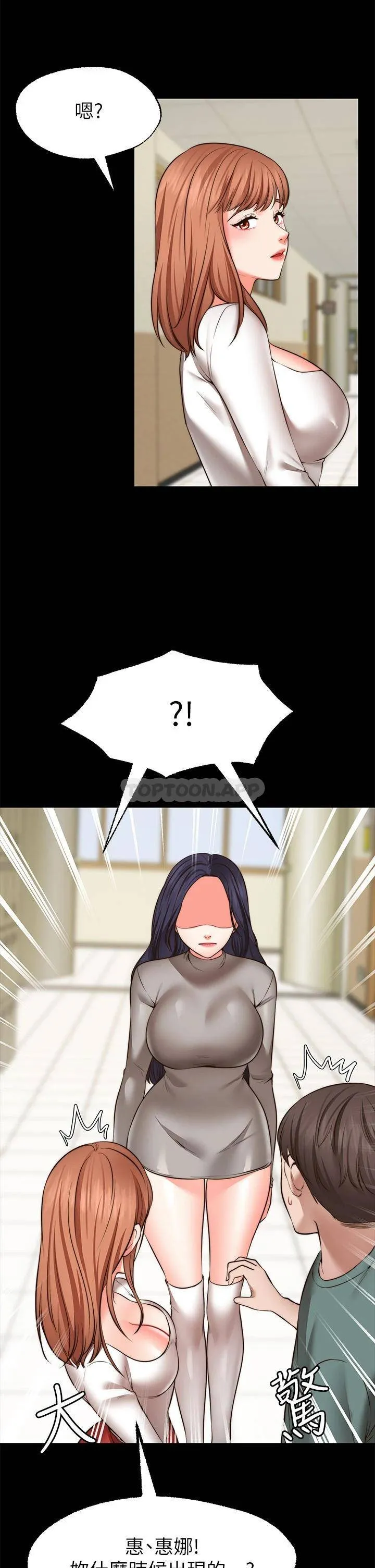 愿望不射限 第27话 前女友vs(伪)现任女友?!