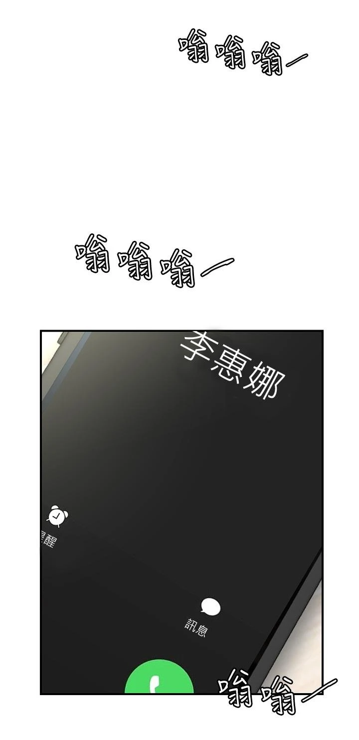 愿望不射限 第4话
