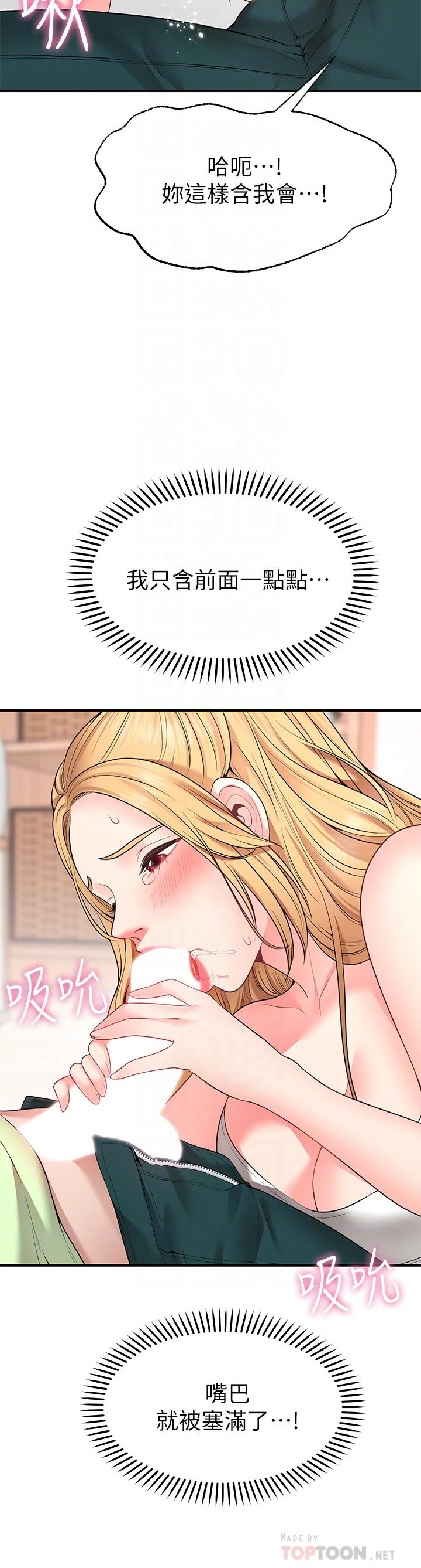 愿望不射限 第4话