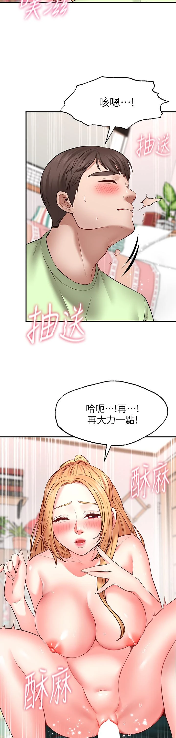 愿望不射限 第4话