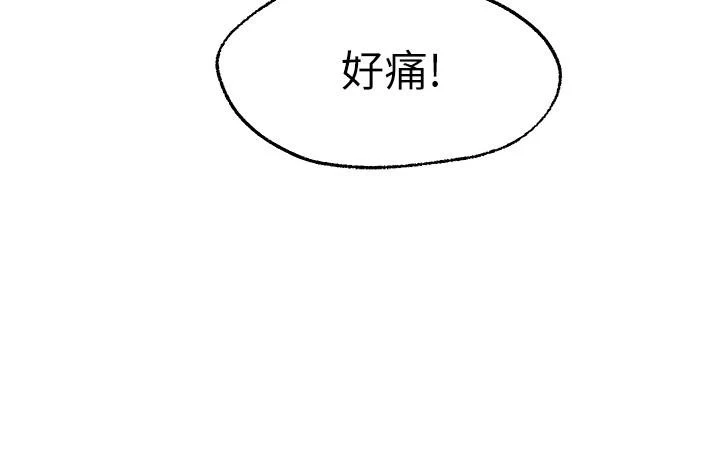 愿望不射限 第4话