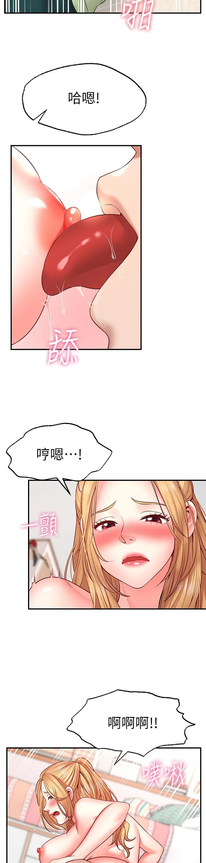愿望不射限 第4话