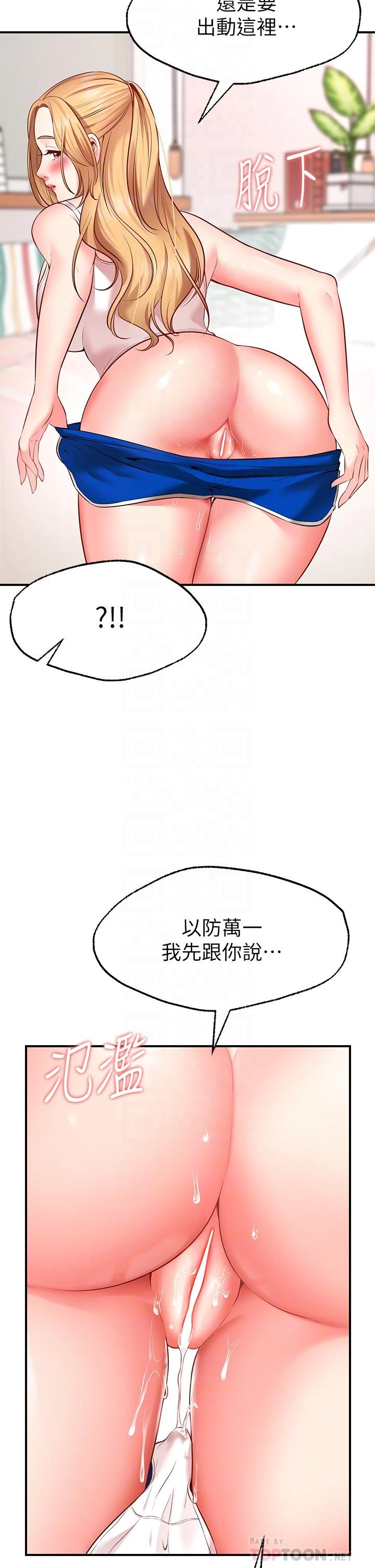 愿望不射限 第4话