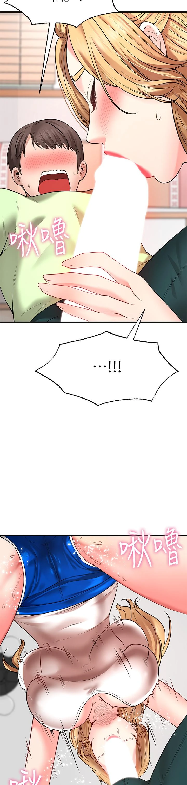 愿望不射限 第4话
