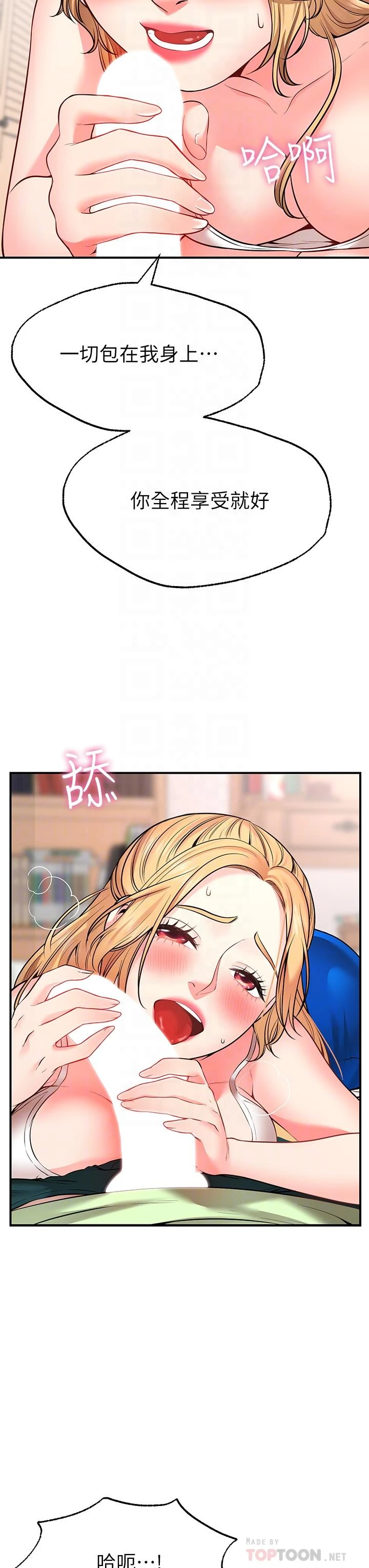 愿望不射限 第4话