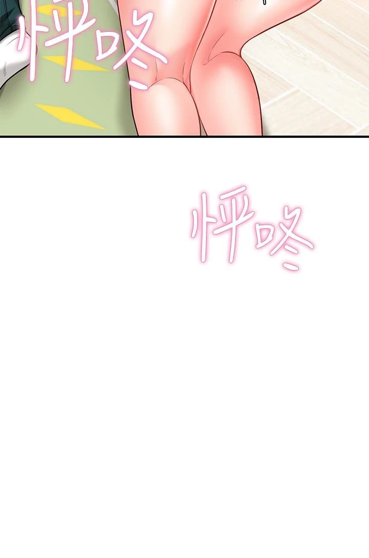 愿望不射限 第4话