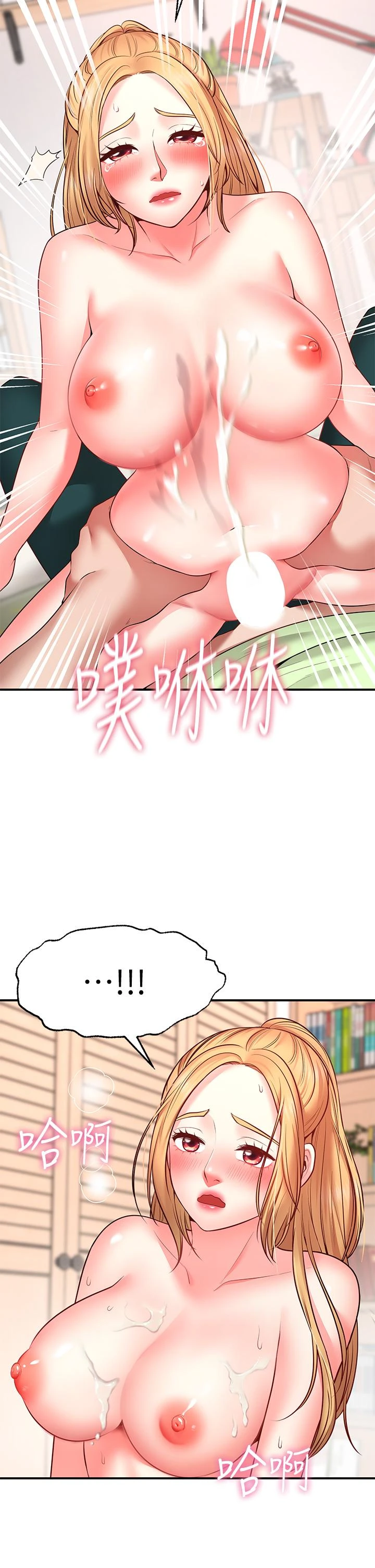 愿望不射限 第4话
