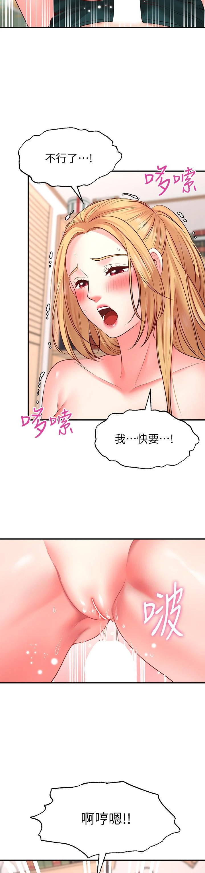 愿望不射限 第4话