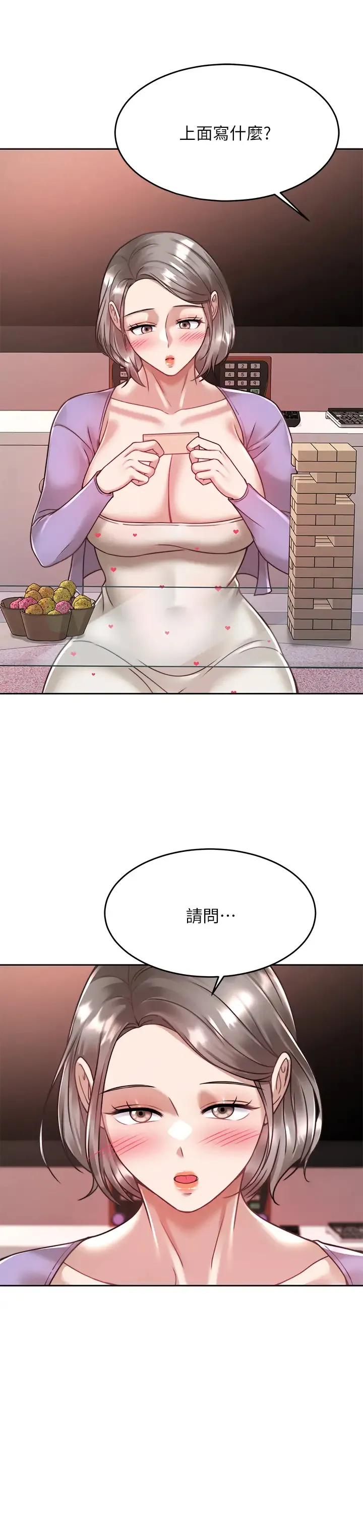 催眠治欲师 第22话 令人心动的包厢爱爱