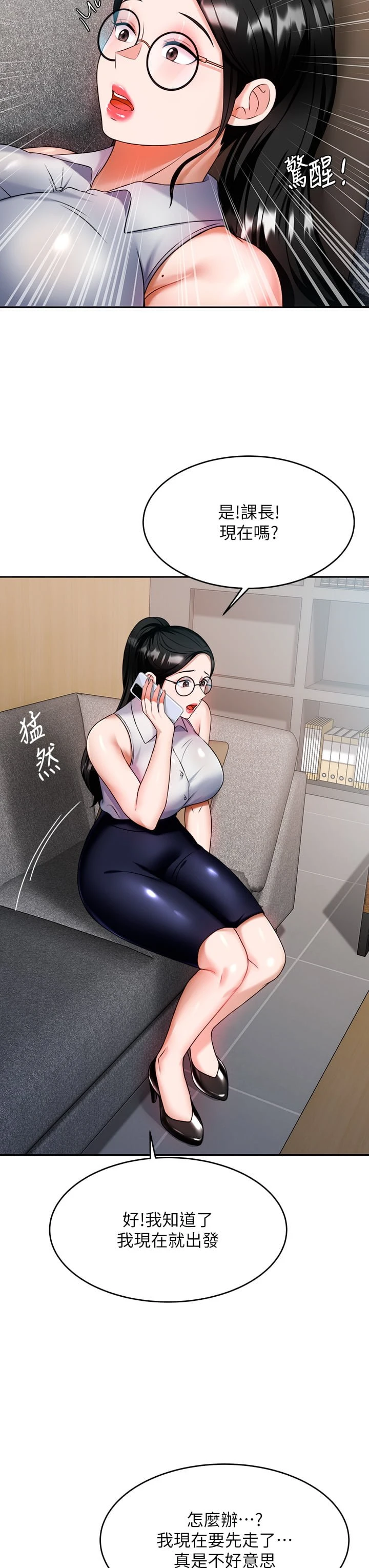 催眠治欲师 第8话