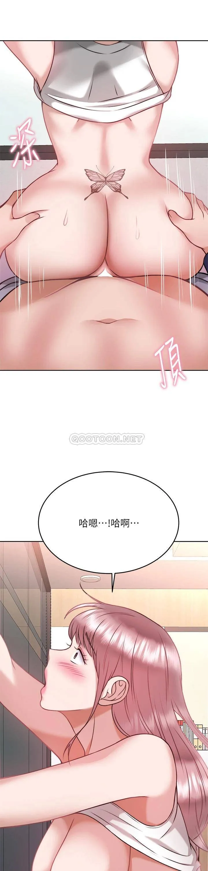 催眠治欲师 第26话 不要再舔了，快插进来!