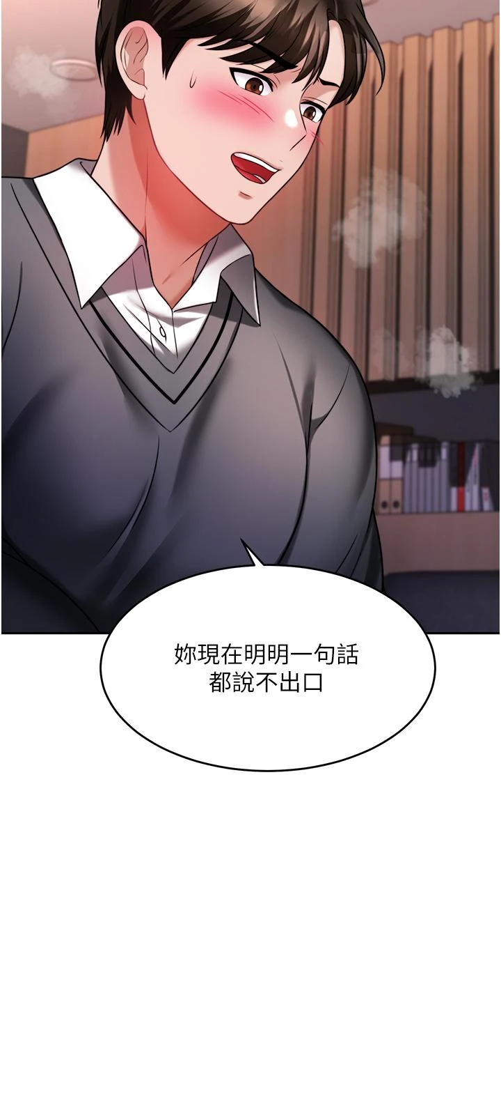 催眠治欲师 第15话