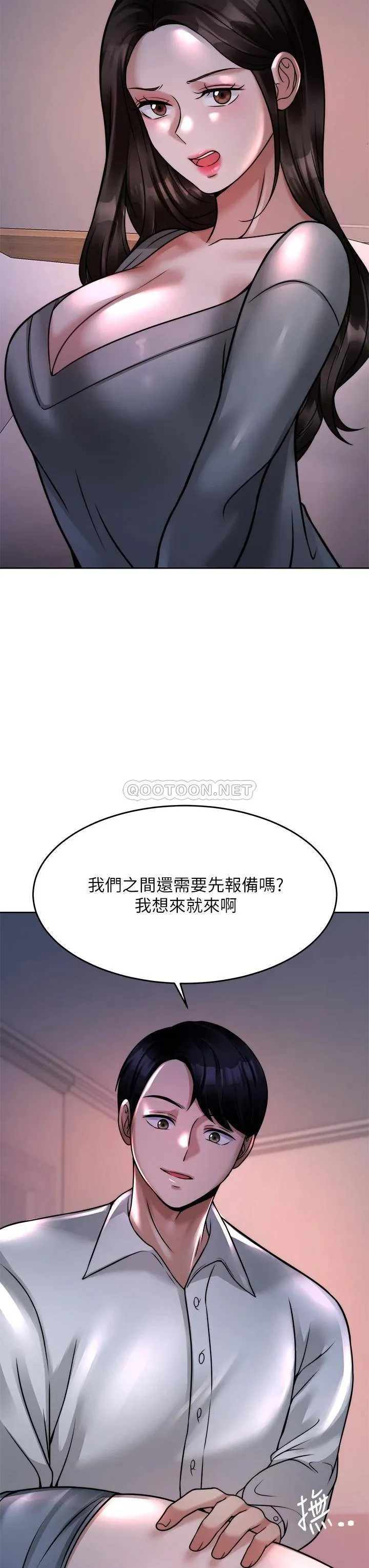 催眠治欲师 第23话 我想插，你就得乖乖听话