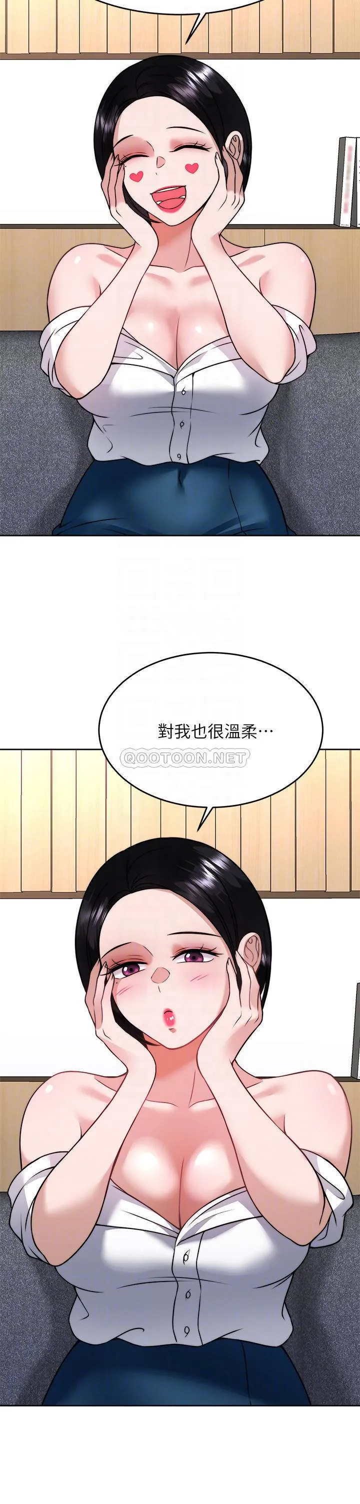 催眠治欲师 第31话 偷偷自慰被发现?!