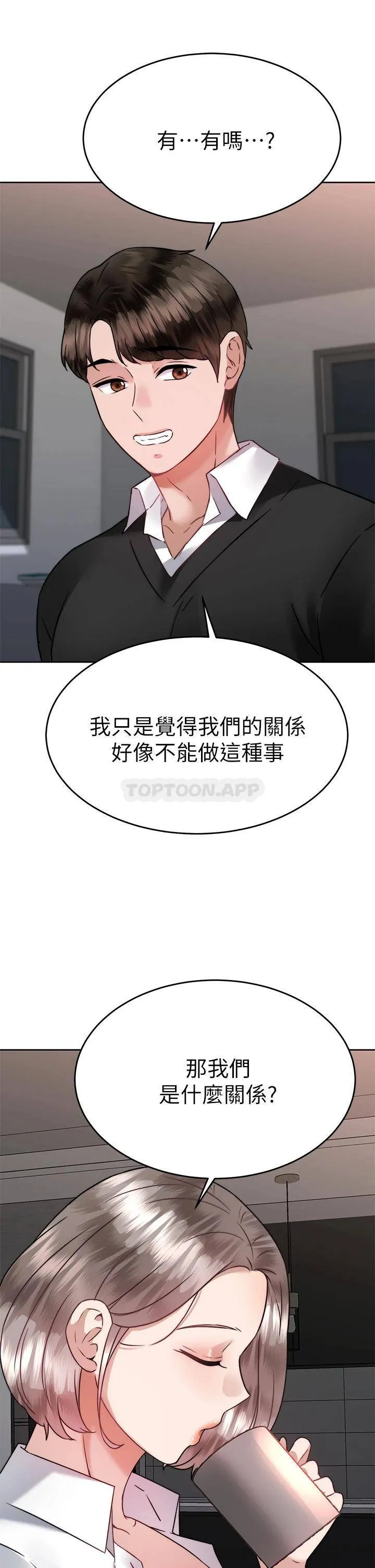 催眠治欲师 第36话 紧到不行的销魂小穴