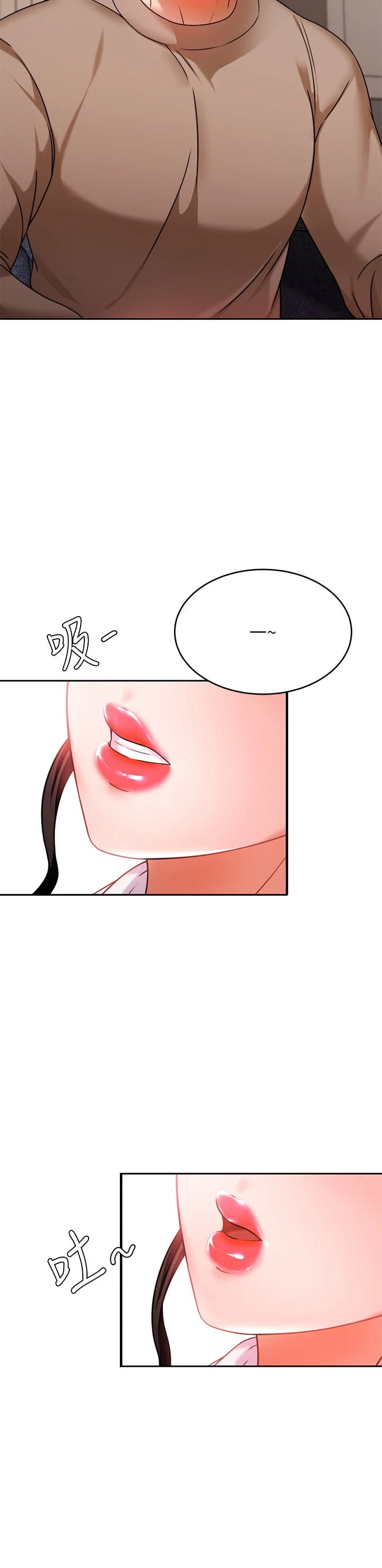 催眠治欲师 第8话