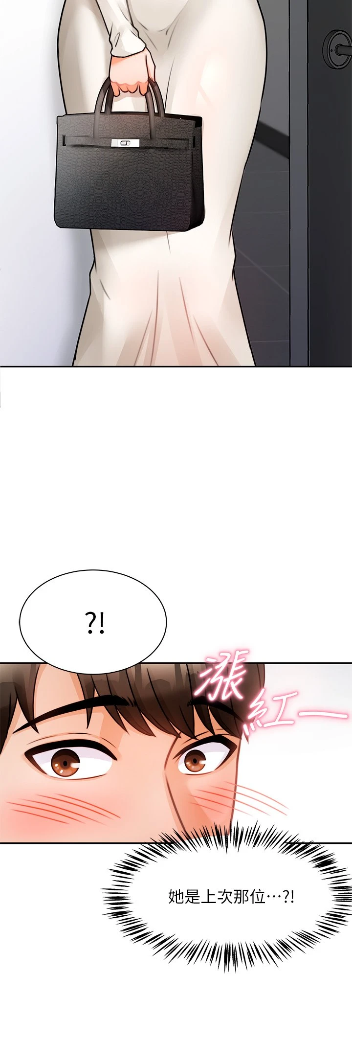 催眠治欲师 第4话