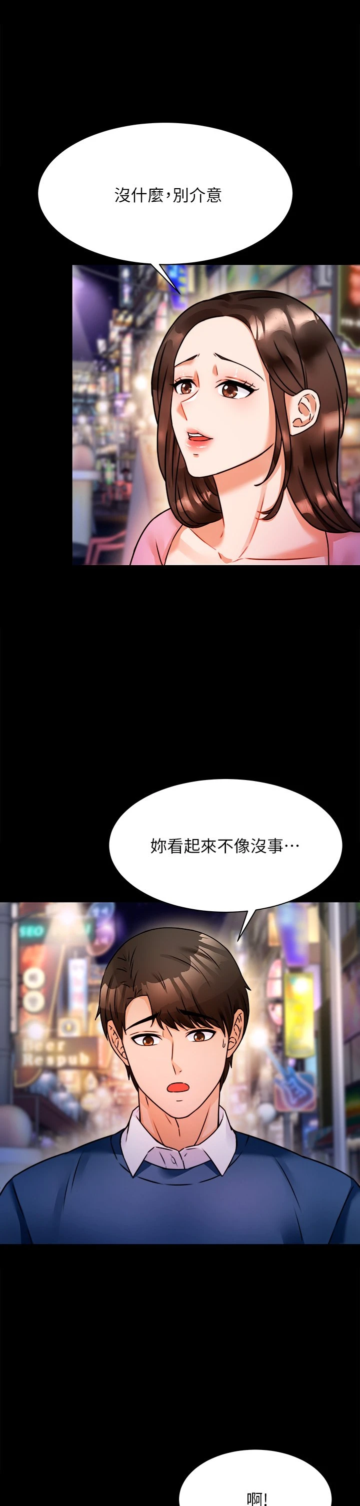 催眠治欲师 第3话