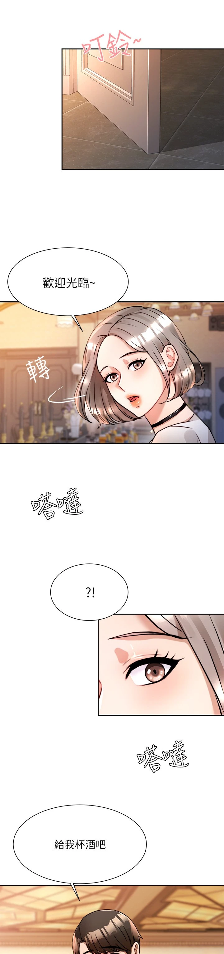 催眠治欲师 第5话